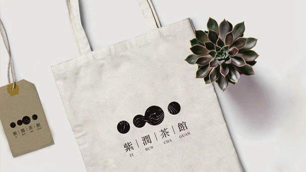 紫润茶馆-品牌开发|一凡创意设计|一凡创意设计（深圳）有限公司